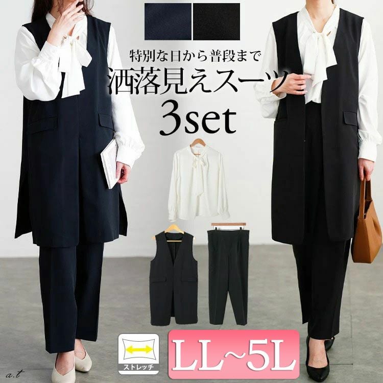 大きいサイズ レディース ロングベスト＆ボウタイブラウス＆テーパード