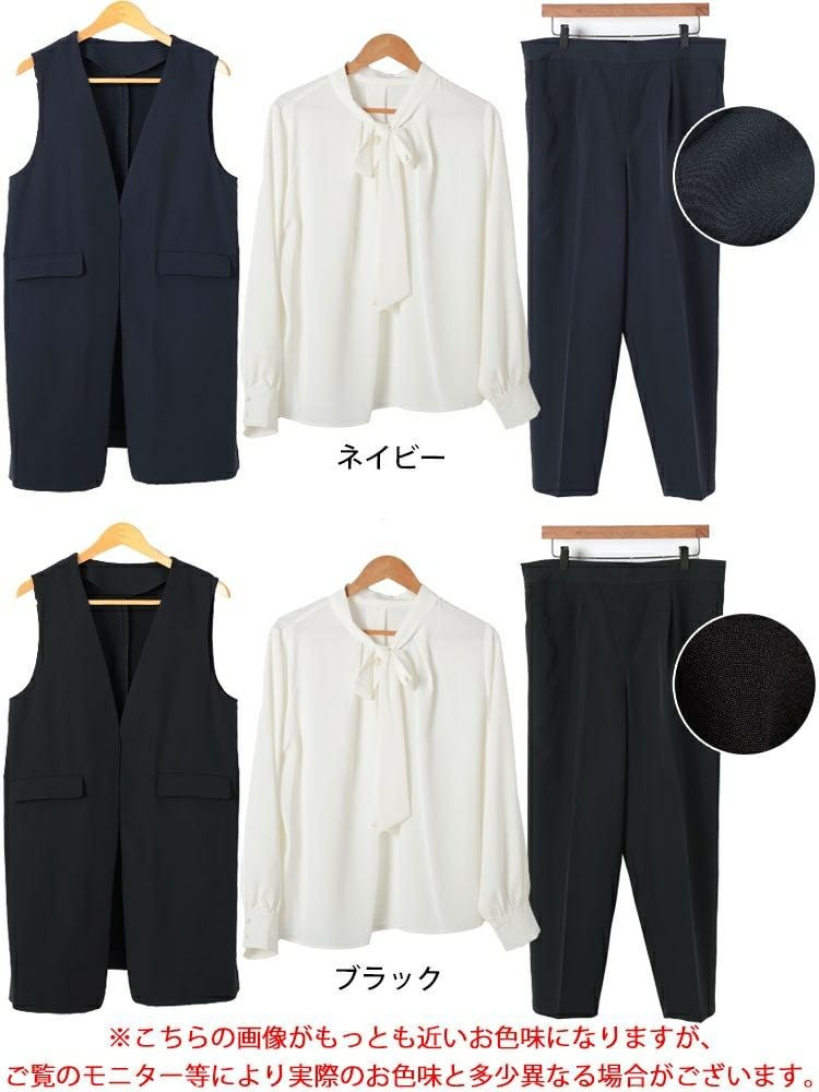 大きいサイズ レディース ロングベスト＆ボウタイブラウス＆テーパードパンツスーツ3点セット　mnst-552205