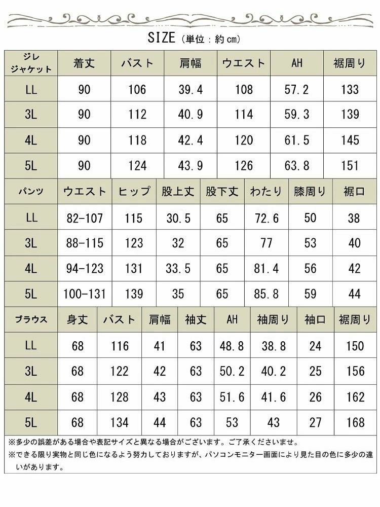 大きいサイズ レディース ロングベスト＆ボウタイブラウス＆テーパードパンツスーツ3点セット　mnst-552205