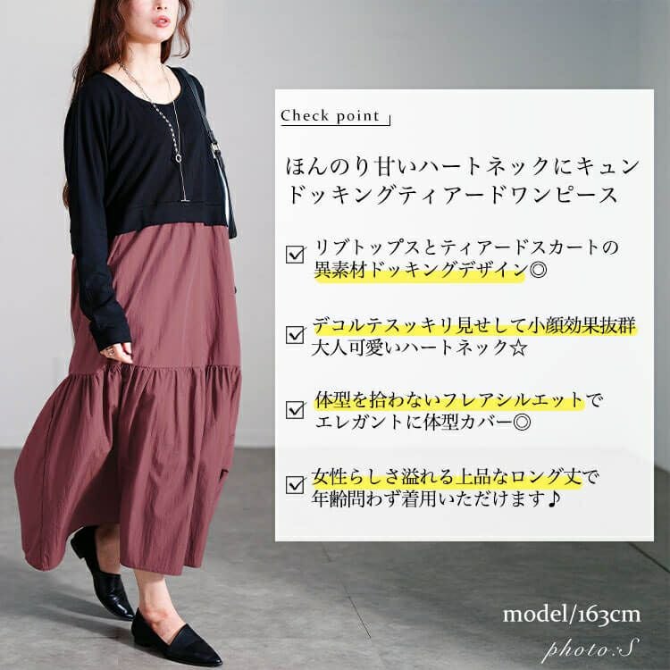 大きいサイズ レディース ハートネック切り替えティアードワンピース　sw-0691