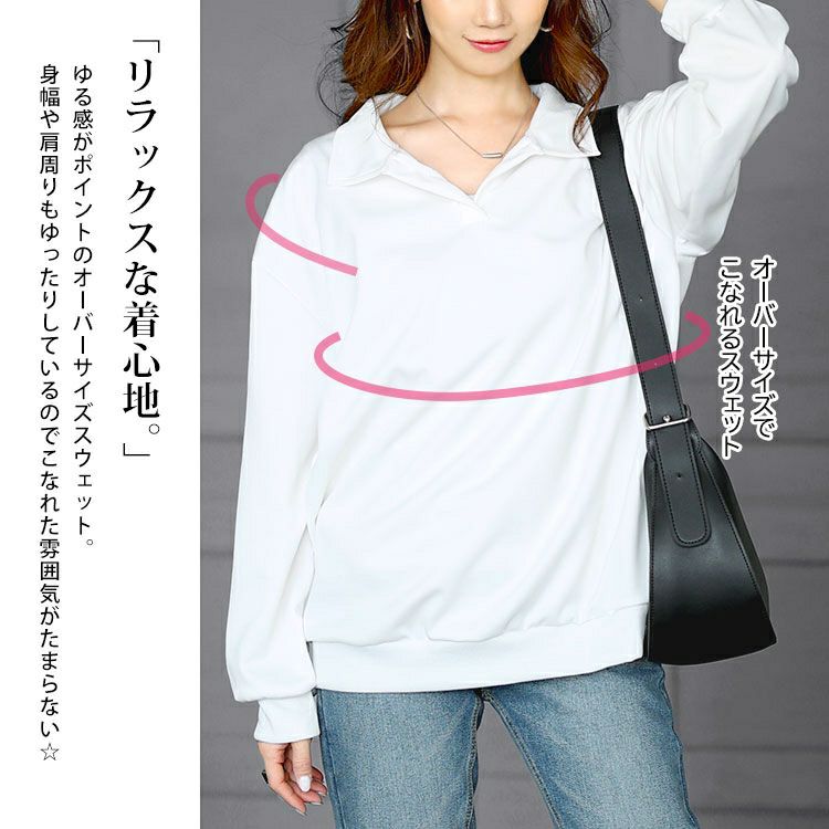 大きいサイズ レディース スキッパー襟オーバーサイズスウェット　goldy-1652