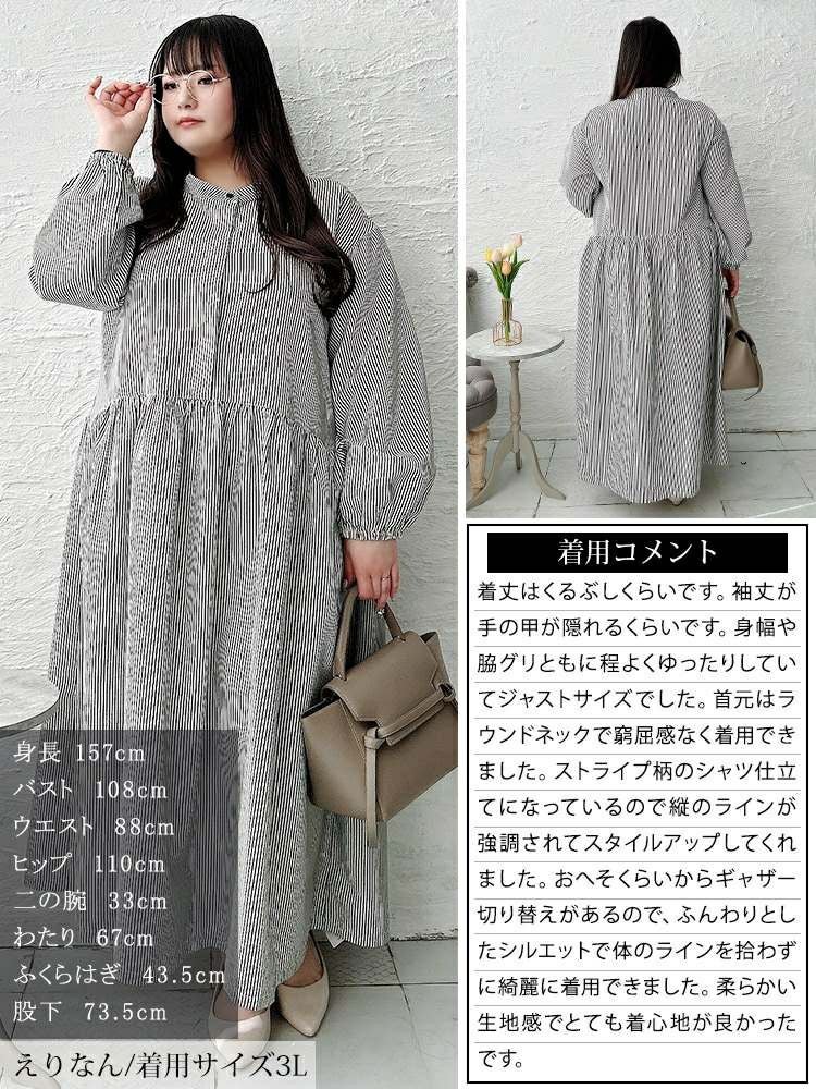 大きいサイズ レディース ストライプギャザーフレアワンピース　maru-30129