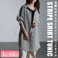 大きいサイズ レディース バックタックストライプシャツチュニック　maru-30127 【メール便可】