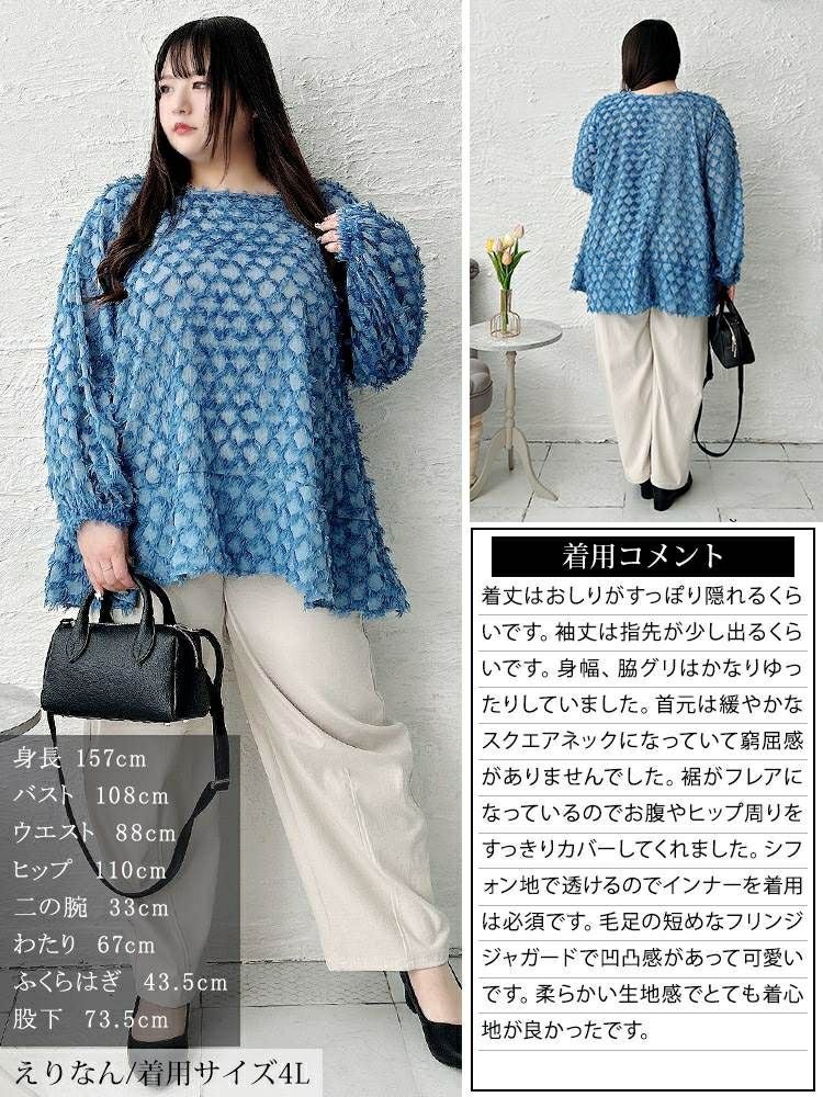 大きいサイズ レディース フリンジジャガードシフォンフレアブラウス　maru-30104