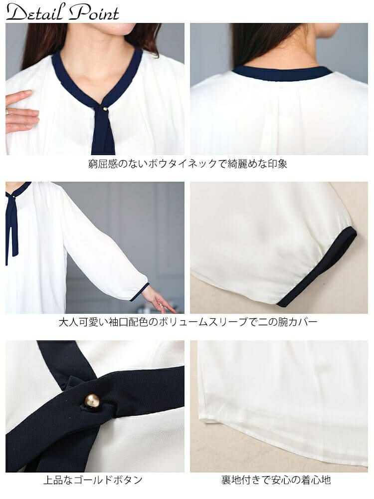 大きいサイズ レディース バイカラーボウタイブラウス　mncut-154005 【メール便可】