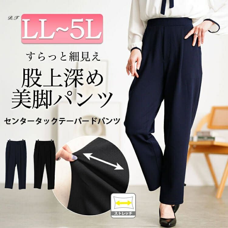 大きいサイズ レディース センタータックテーパードパンツ mncut