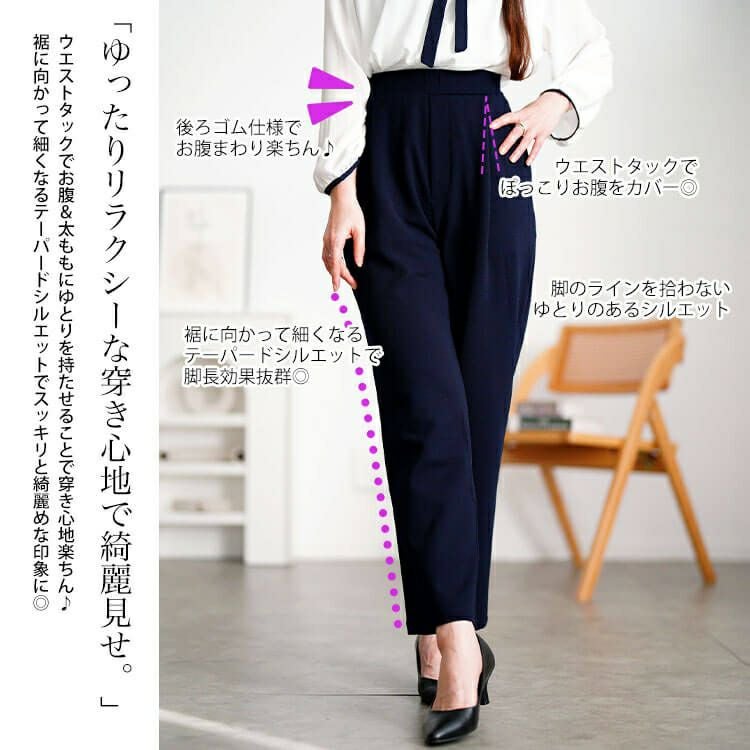 大きいサイズ レディース センタータックテーパードパンツ mncut