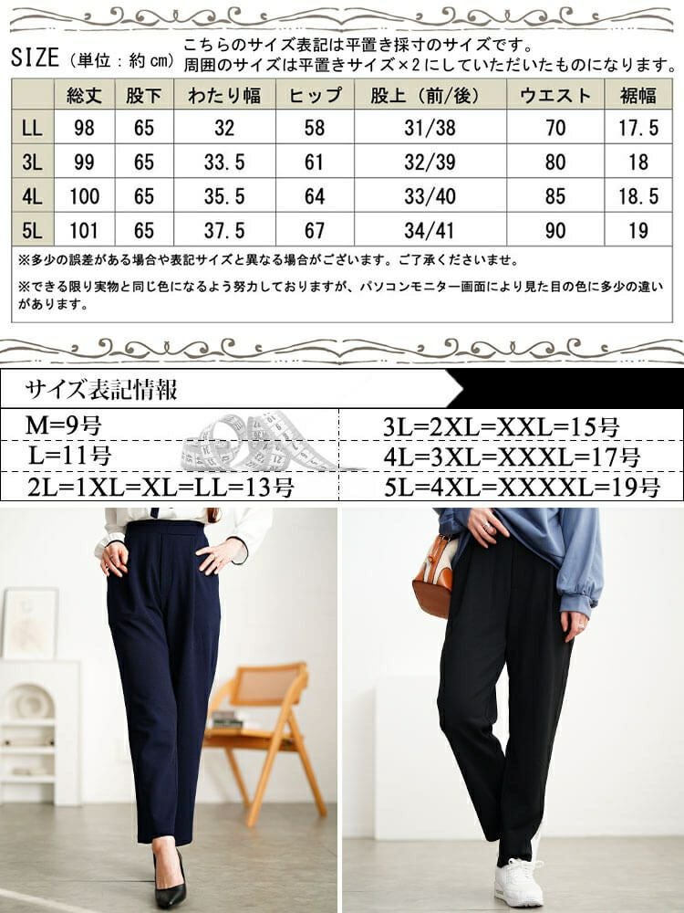 大きいサイズ レディース センタータックテーパードパンツ　mncut-152016