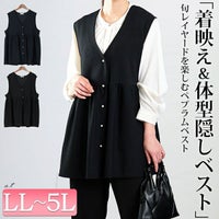 大きいサイズ レディース パールボタンペプラムベスト　mncut-152015