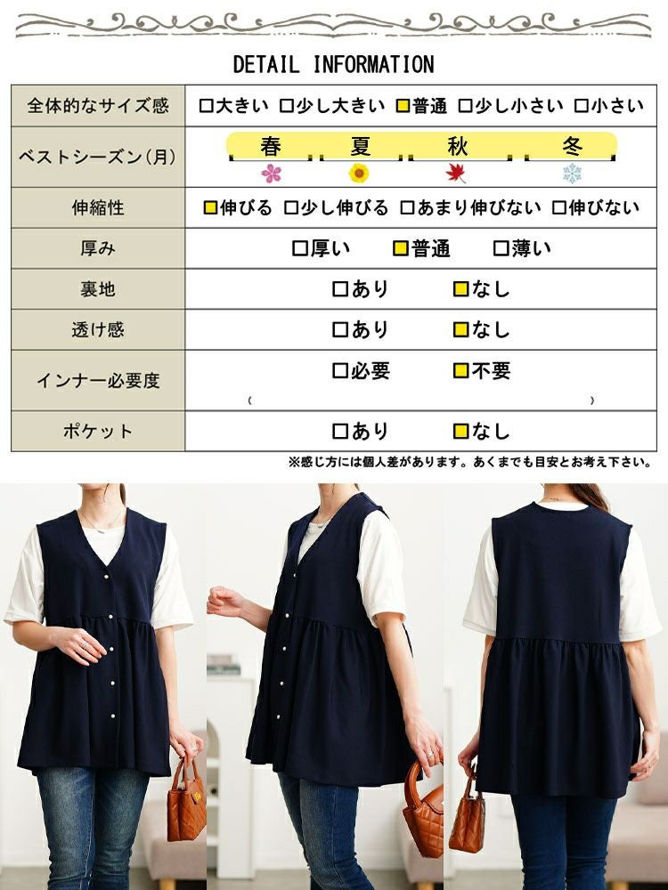 大きいサイズ レディース パールボタンペプラムベスト　mncut-152015