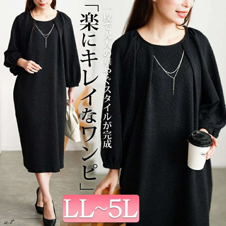 大きいサイズ レディース ネックレスチャーム付きラグランワンピース　mncut-152012