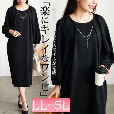 大きいサイズ レディース ネックレスチャーム付きラグランワンピース　mncut-152012