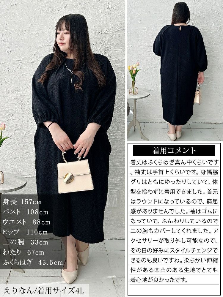 大きいサイズ レディース ネックレスチャーム付きラグランワンピース　mncut-152012