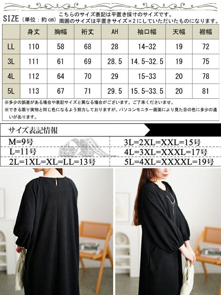 大きいサイズ レディース ネックレスチャーム付きラグランワンピース　mncut-152012