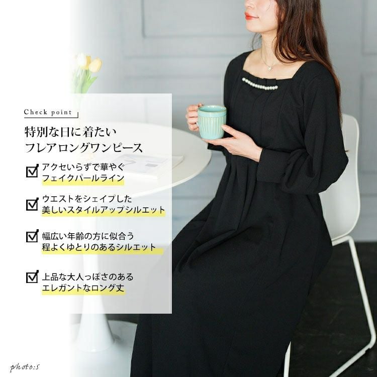 大きいサイズ レディース 胸元タックパール付きフレアワンピース mncut