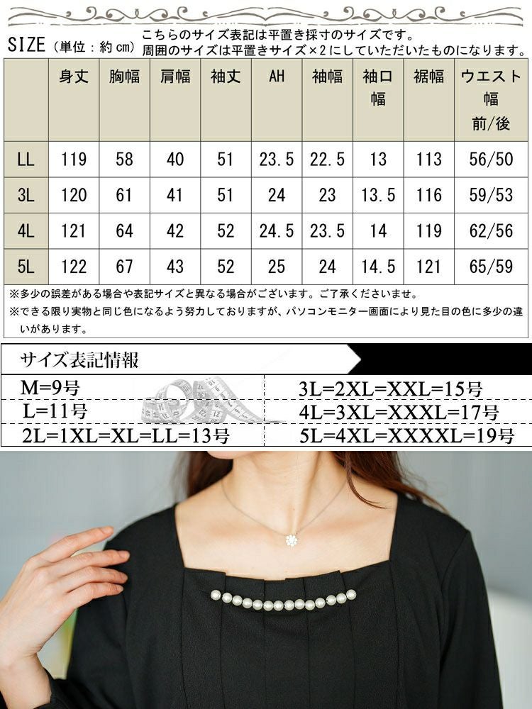 大きいサイズ レディース 胸元タックパール付きフレアワンピース mncut