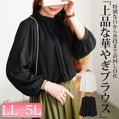 大きいサイズ レディース レース＆ピンタックフリルネックブラウス　mncut-152004 【メール便可】