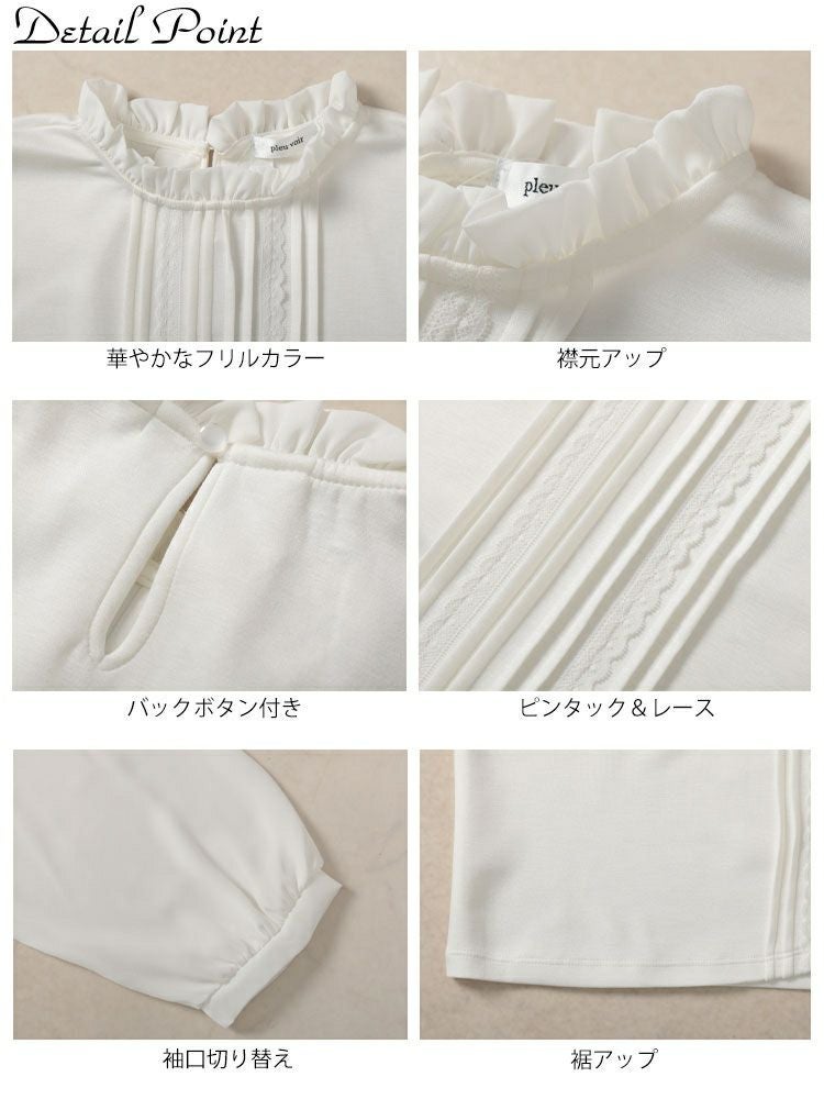 大きいサイズ レディース レース＆ピンタックフリルネックブラウス　mncut-152004 【メール便可】