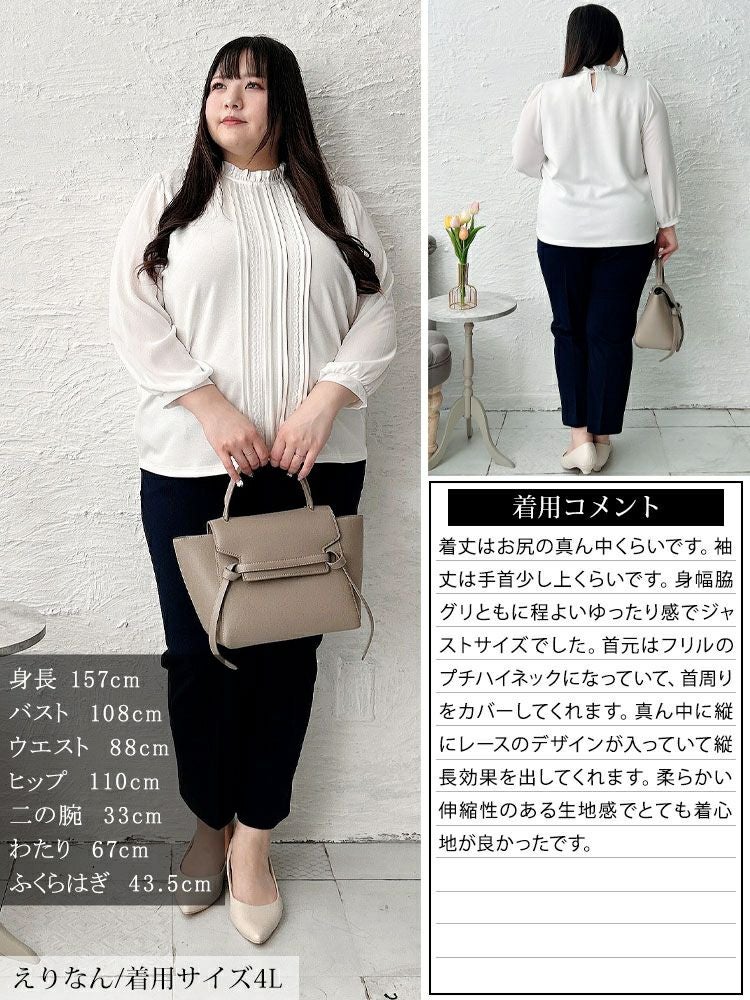 大きいサイズ レディース レース＆ピンタックフリルネックブラウス　mncut-152004 【メール便可】