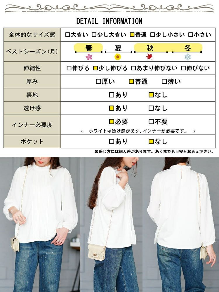 大きいサイズ レディース レース＆ピンタックフリルネックブラウス　mncut-152004 【メール便可】