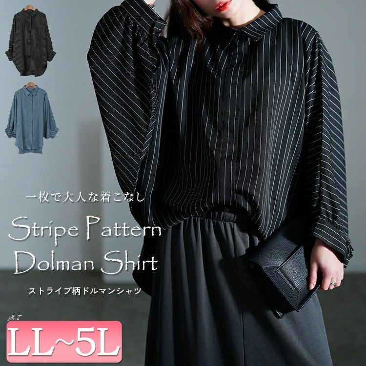 大きいサイズ レディース ピンストライプドルマンシャツ sw-0678