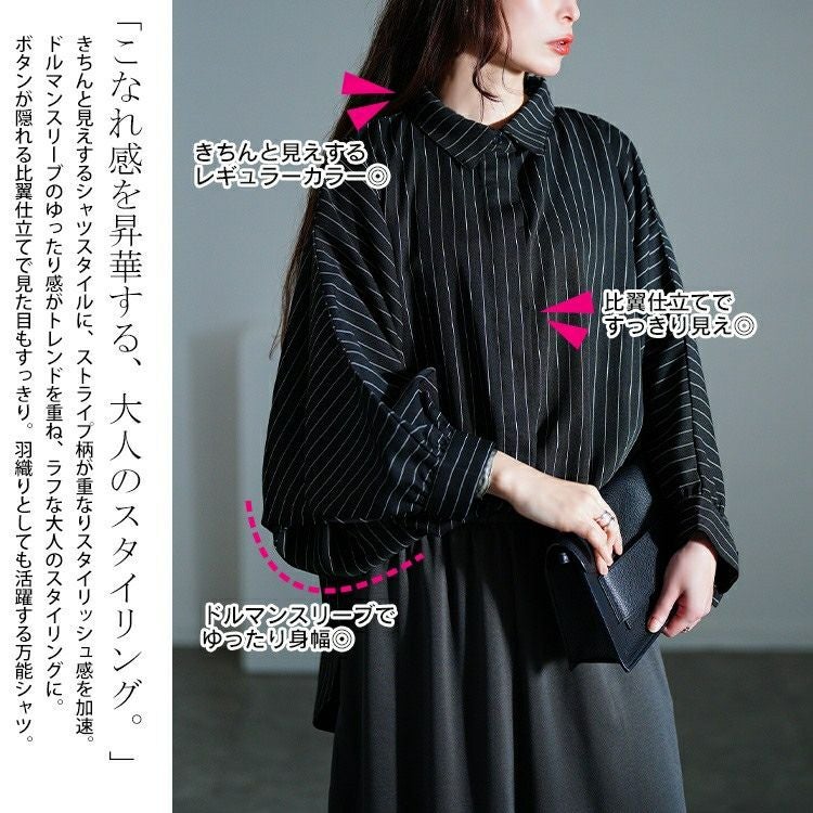 大きいサイズ レディース ピンストライプドルマンシャツ　sw-0678