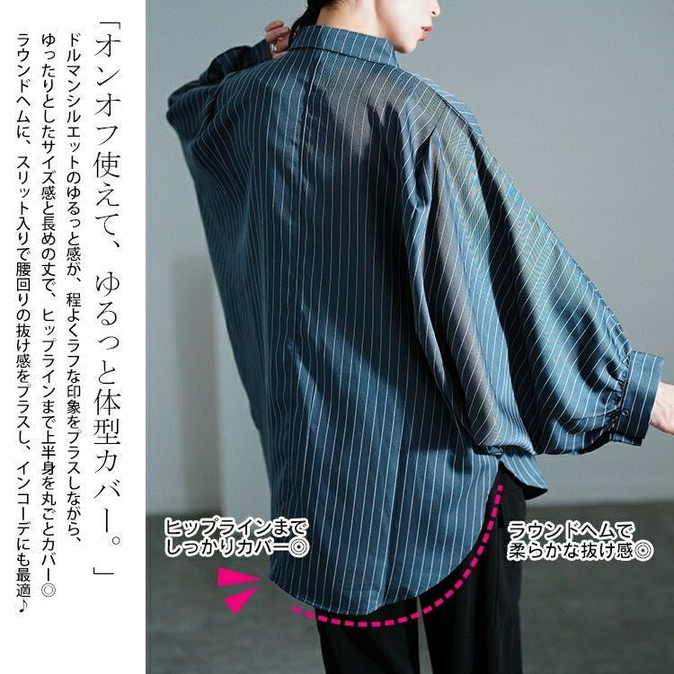 大きいサイズ レディース ピンストライプドルマンシャツ　sw-0678