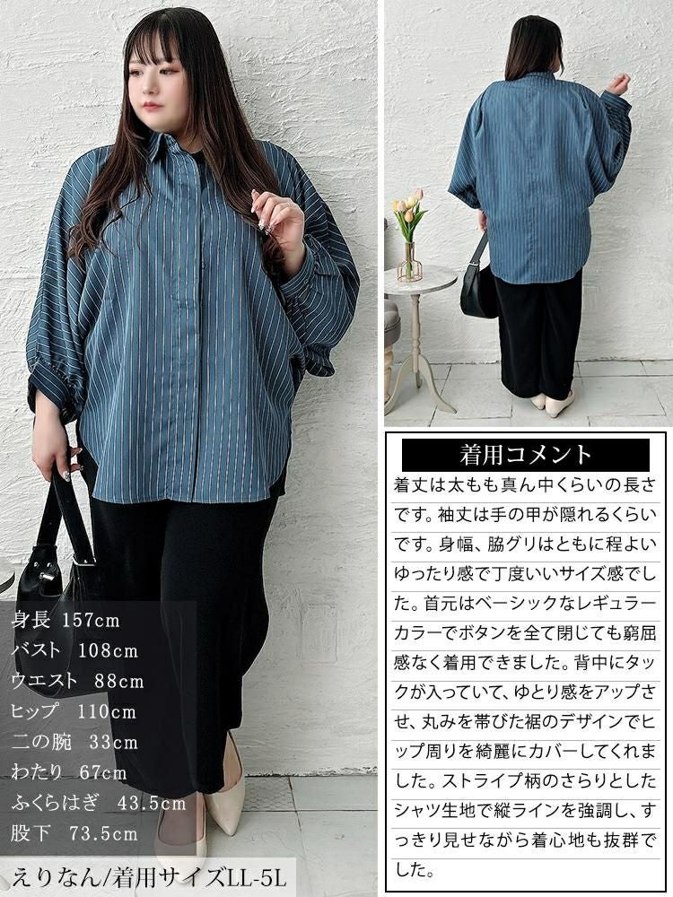 大きいサイズ レディース ピンストライプドルマンシャツ　sw-0678