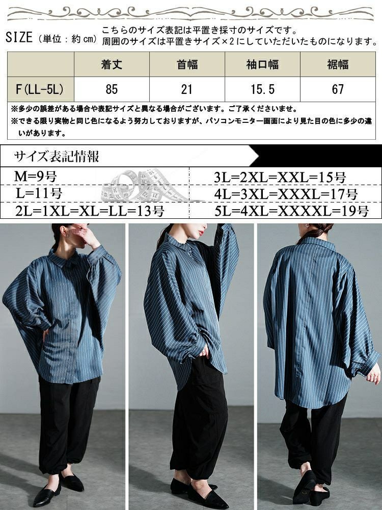 大きいサイズ レディース ピンストライプドルマンシャツ　sw-0678