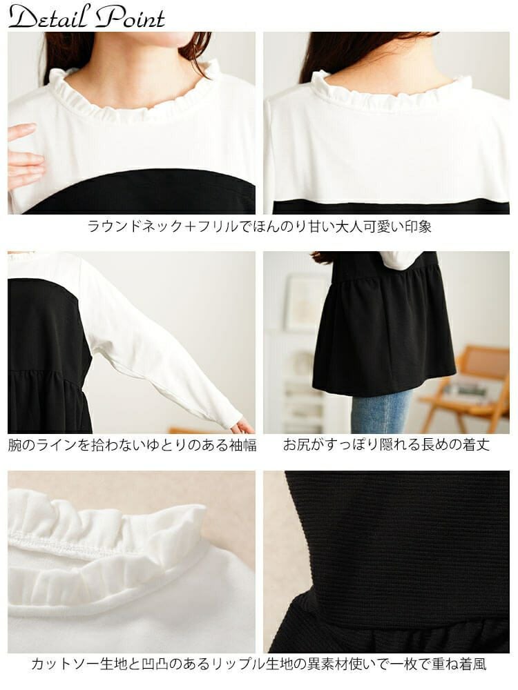 大きいサイズ レディース ビスチェドッキングフリルネックチュニック　cpdai-659528
