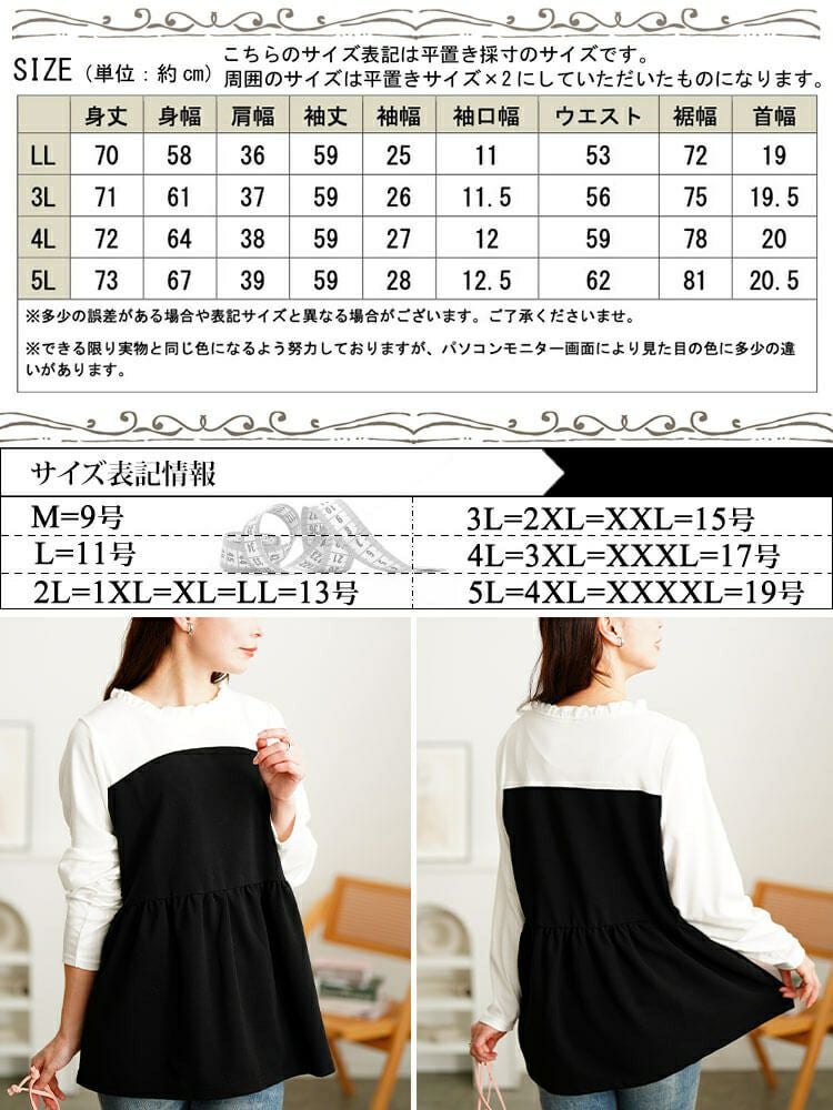 大きいサイズ レディース ビスチェドッキングフリルネックチュニック　cpdai-659528