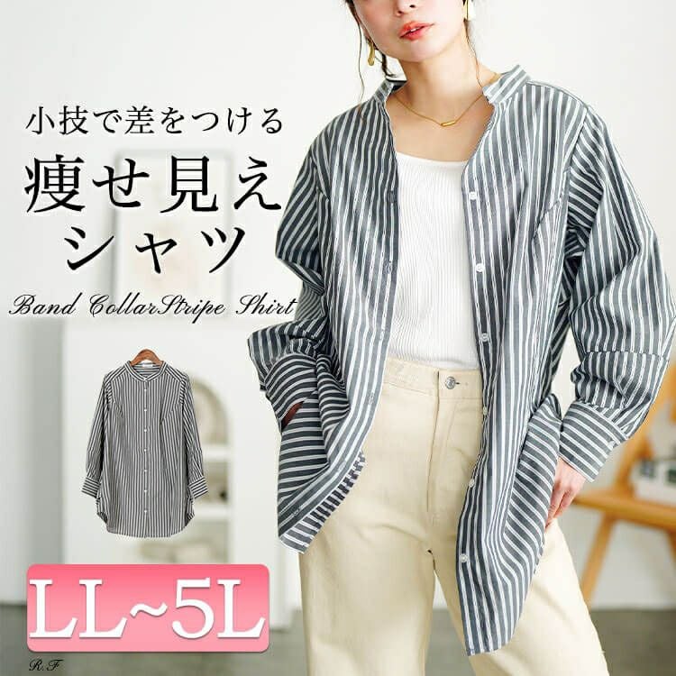 イベントセール】 大きいサイズ レディース ストライプランタン