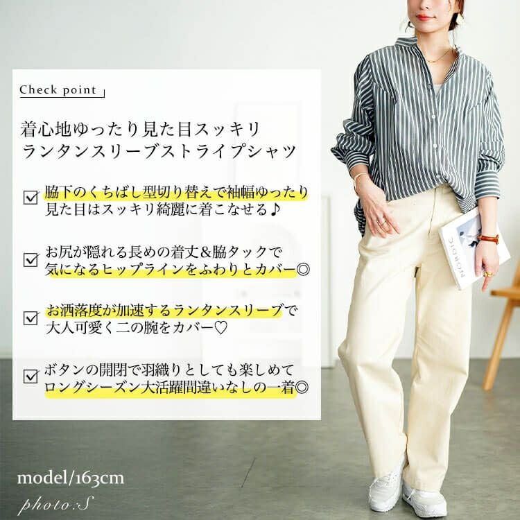 大きいサイズ レディース ストライプランタンスリーブタックシャツ　cpdai-640719