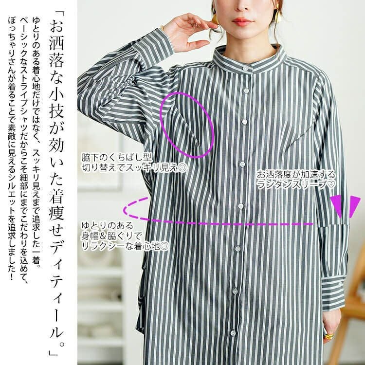 大きいサイズ レディース ストライプランタンスリーブタックシャツ　cpdai-640719