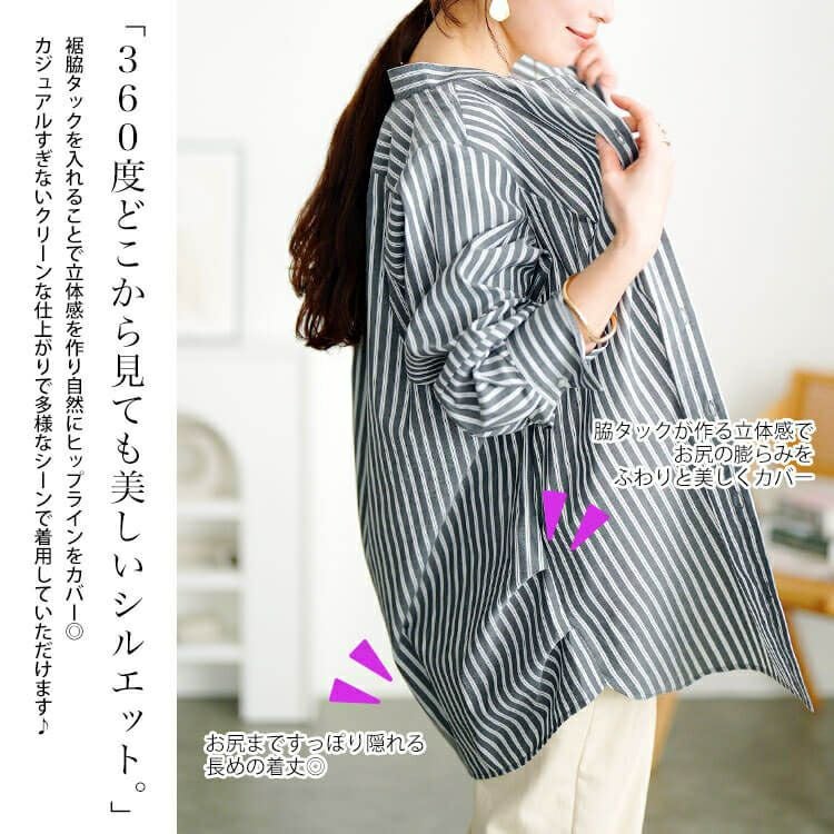 大きいサイズ レディース ストライプランタンスリーブタックシャツ　cpdai-640719