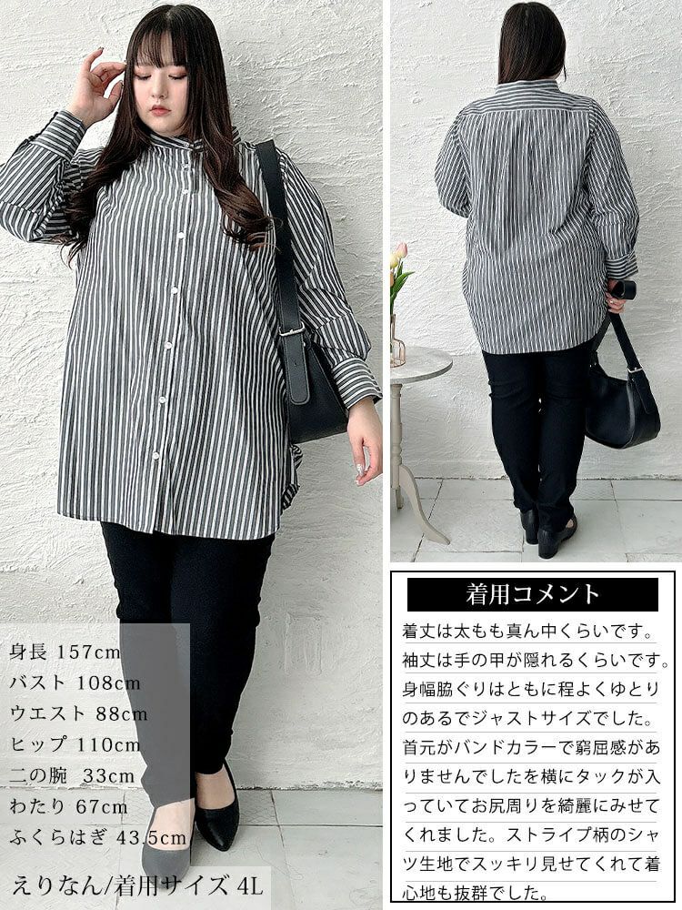 大きいサイズ レディース ストライプランタンスリーブタックシャツ　cpdai-640719