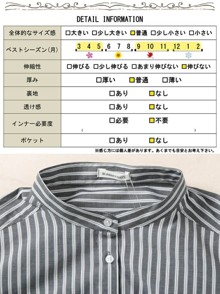 大きいサイズ レディース ストライプランタンスリーブタックシャツ　cpdai-640719