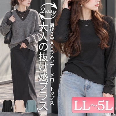 大きいサイズ レディース 前後2wayラメシアーメロートップス　cpdai-659593 【メール便可】
