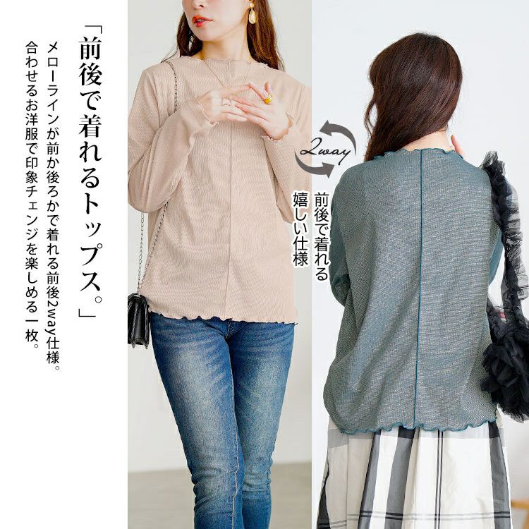 大きいサイズ レディース 前後2wayラメシアーメロートップス　cpdai-659593 【メール便可】