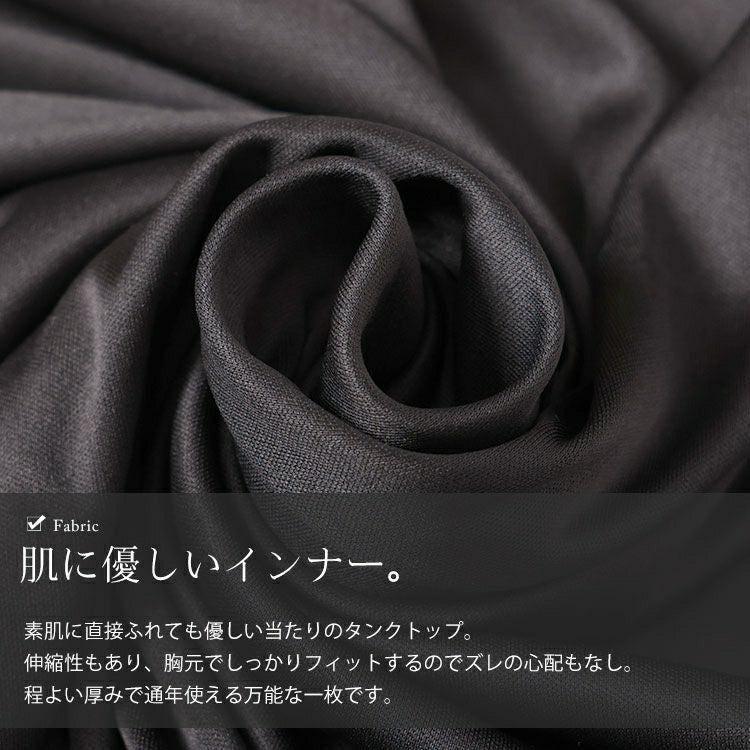 大きいサイズ レディース ブラ紐隠しタンクトップ　cpdai-659520 【メール便可】