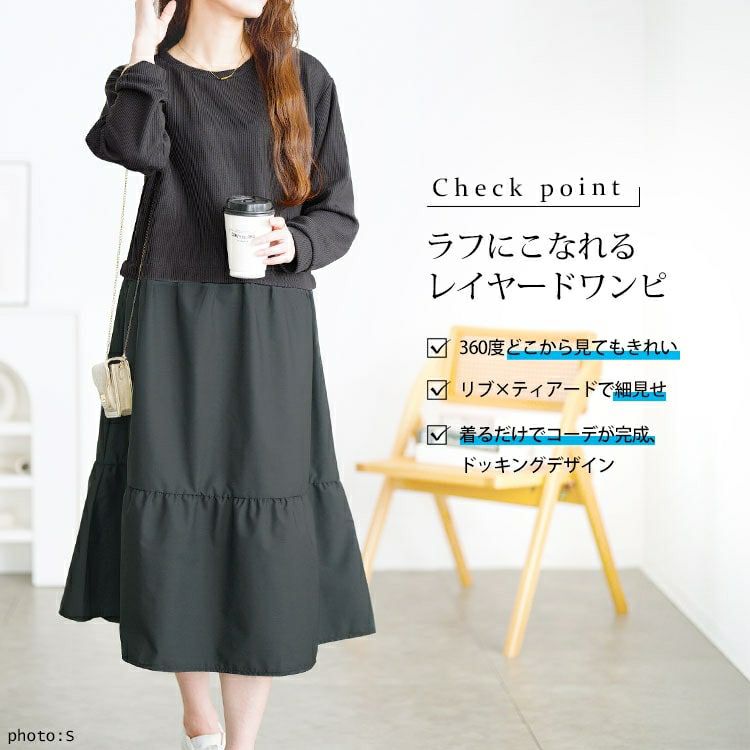 大きいサイズ レディース ティアードドッキングワンピース　cpdai-659547 【メール便可】