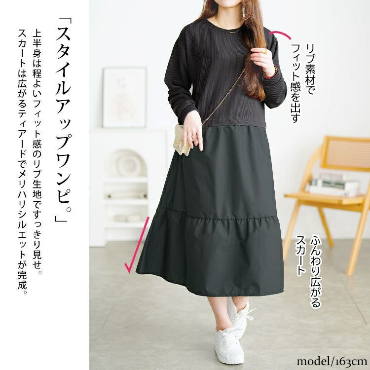 大きいサイズ レディース ティアードドッキングワンピース　cpdai-659547 【メール便可】