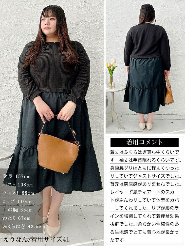 大きいサイズ レディース ティアードドッキングワンピース　cpdai-659547 【メール便可】