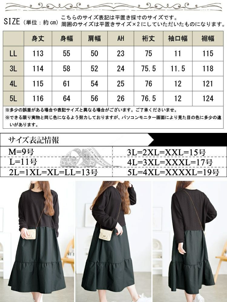 大きいサイズ レディース ティアードドッキングワンピース　cpdai-659547 【メール便可】