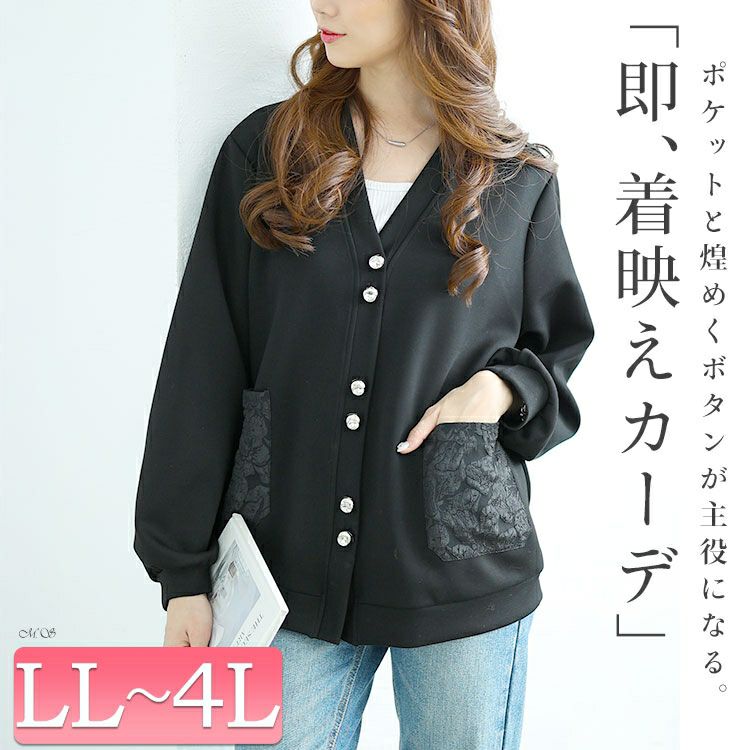 大きいサイズ レディース 花柄ポケットVネックカーディガン　goldy-1640