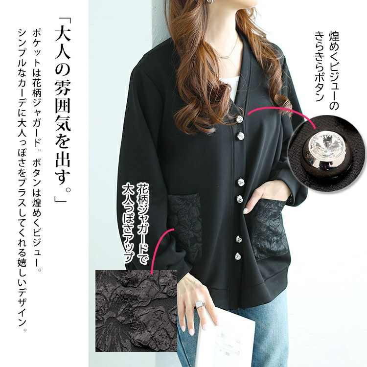 大きいサイズ レディース 花柄ポケットVネックカーディガン　goldy-1640