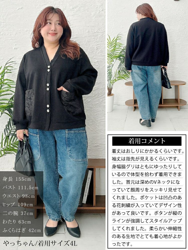 大きいサイズ レディース 花柄ポケットVネックカーディガン　goldy-1640