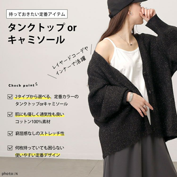 大きいサイズ レディース 選べる2タイプ！ストレッチコットンタンクトップorキャミソール　goldy-1656 【メール便可】