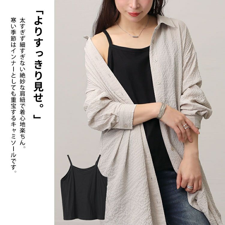 大きいサイズ レディース 選べる2タイプ！ストレッチコットンタンクトップorキャミソール　goldy-1656 【メール便可】