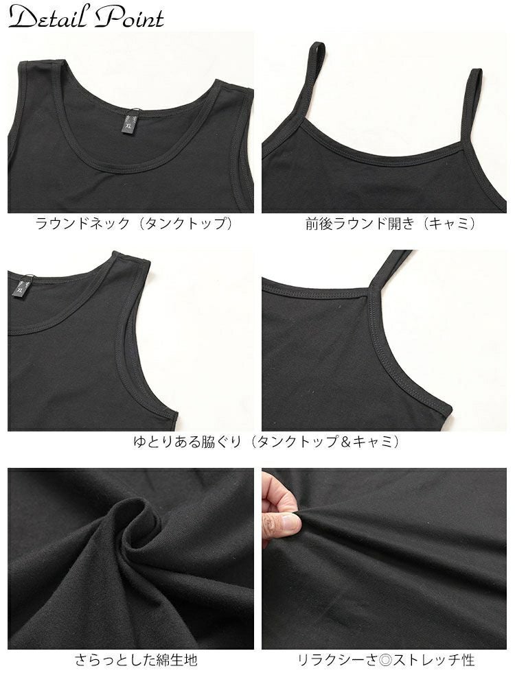 大きいサイズ レディース 選べる2タイプ！ストレッチコットンタンクトップorキャミソール　goldy-1656 【メール便可】